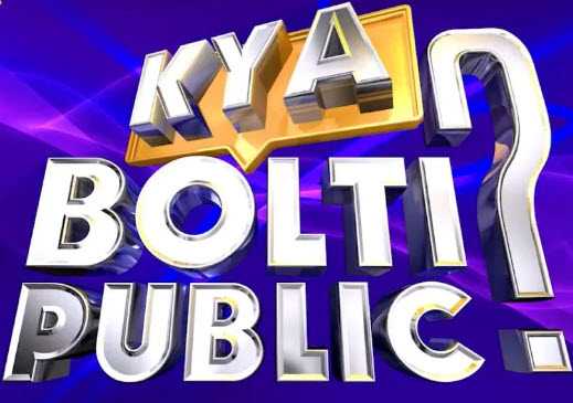 kya bolti public flipkart answers today